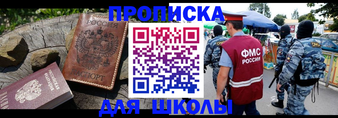 где прописаться в Хабаровском крае