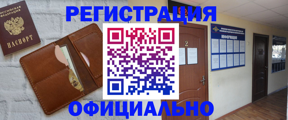 миграционный учет в Хабаровском крае