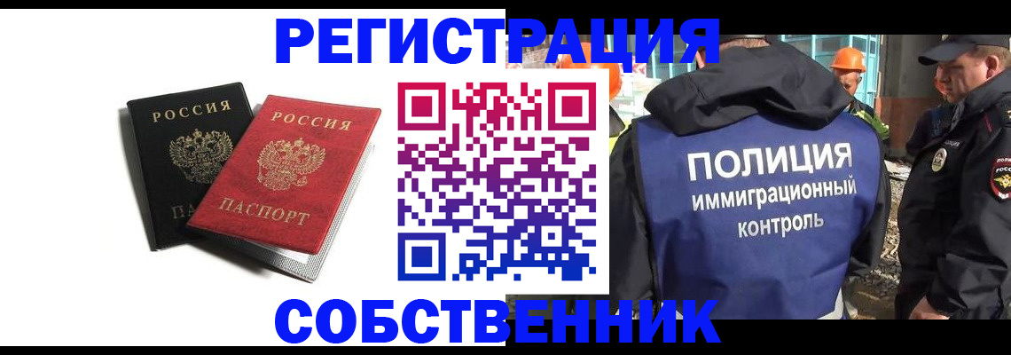 временная регистрация адрес в Хабаровском крае